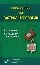 Справочник по гастроэнтерологии. - 2-е изд., перераб. и доп./ Под ред. В.Т. Ивашкина, С.И. Рапопорта