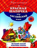 КраснаяШапочка: Учу английский язык. Алфавит в подарок