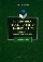 Стилистика русского языка и культура речи: лексикология для речевых действий: учебное пособие