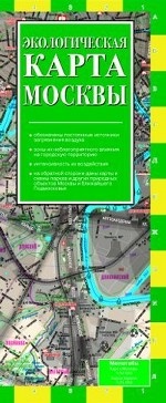 Экологическая карта Москвы 2011