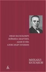 Полное собрание сочинений.Булгаков (комп.в 8 тт)