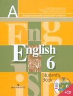 Английский язык.Учебник(Компл.с 1CD ABBYY для самост.занят.дома)