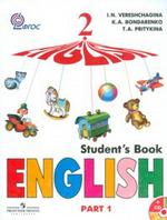 Английский язык. 2 класс. Учебник. Часть 1,2 (+ CD)
