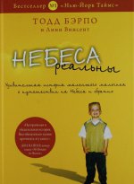 Heaven Is for Real: A Little Boy`s Astounding Story of His Trip to Heaven and Back