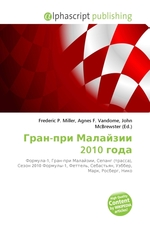 Гран-при Малайзии 2010 года