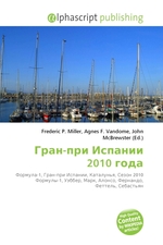 Гран-при Испании 2010 года