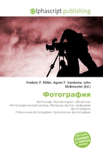 Фотография