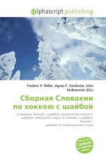 Сборная Словакии по хоккею с шайбой