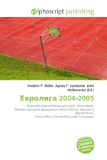 Евролига 2004-2005