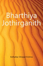 Bharthiya Jothirganith