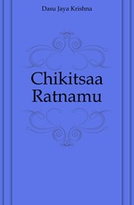 Chikitsaa Ratnamu