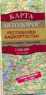 Карта автодорог республики Башкортостан и прилегающих территорий