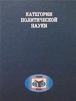 Современные