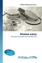 Немое кино. Высшее мастерство экспрессии