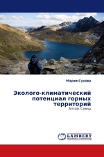 Эколого-климатический потенциал горных территорий. Алтай, Саяны
