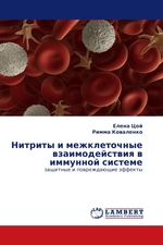 Нитриты и межклеточные взаимодействия в иммунной системе. защитные и повреждающие эффекты