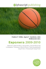 Евролига 2009-2010