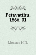 Православный собеседник.. 1866. 01.