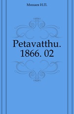 Православный собеседник.. 1866. 02.