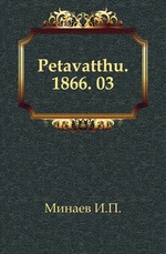 Православный собеседник.. 1866. 03.