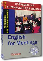 Английский для деловых встреч (книга + CD)