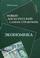 Новый англо-русский словарь-справочник. Экономика