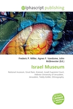 Israel Museum