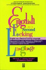 English as a Second F*cking Language