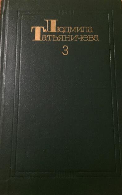 Собрание сочинений. Стихотворения, 1977-1980