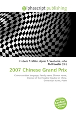 2007 Chinese Grand Prix