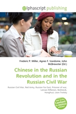 Chinese in the Russian Revolution and in the Russian Civil War