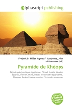 Pyramide de Kheops