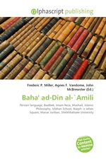 Baha ad-Din al-`Amili