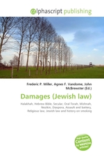 Damages (Jewish law)