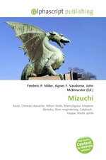 Mizuchi