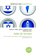 Stele de Tel Dan