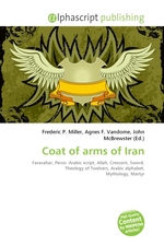 Coat of arms of Iran