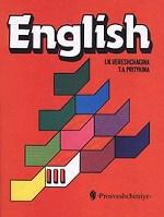 Английский язык. Углубленное изучение. В 2-х частях. 3 класс. 8-е издание