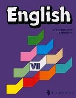 English. VII Class