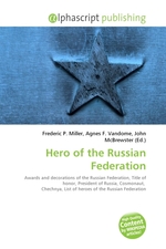 Hero of the Russian Federation