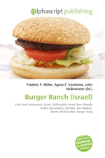 Burger Ranch (Israel)