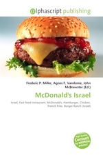 McDonalds Israel