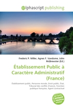 Etablissement Public a Caractere Administratif (France)