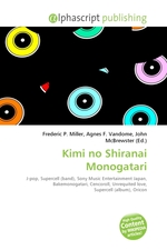 Kimi no Shiranai Monogatari