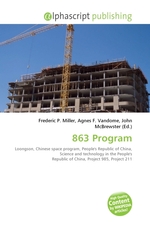 863 Program