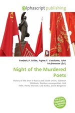 Night of the Murdered Poets